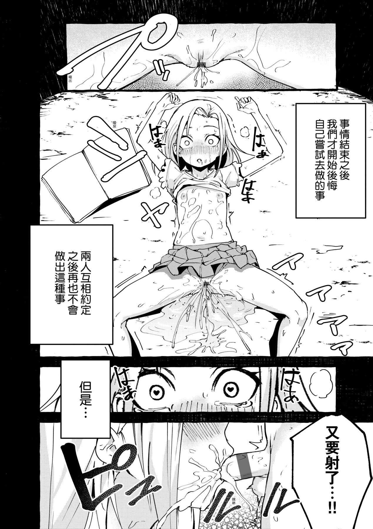 #純愛カノジョ page 80 - tankoubon hentai manga - read online free