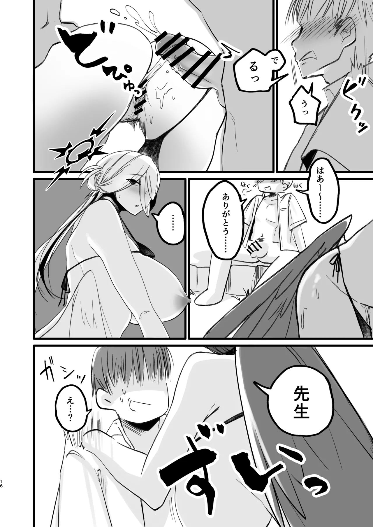 Gaman dekinai page 15 featuring sensei blue archive parody - sole female sole male hentai manga - read online free