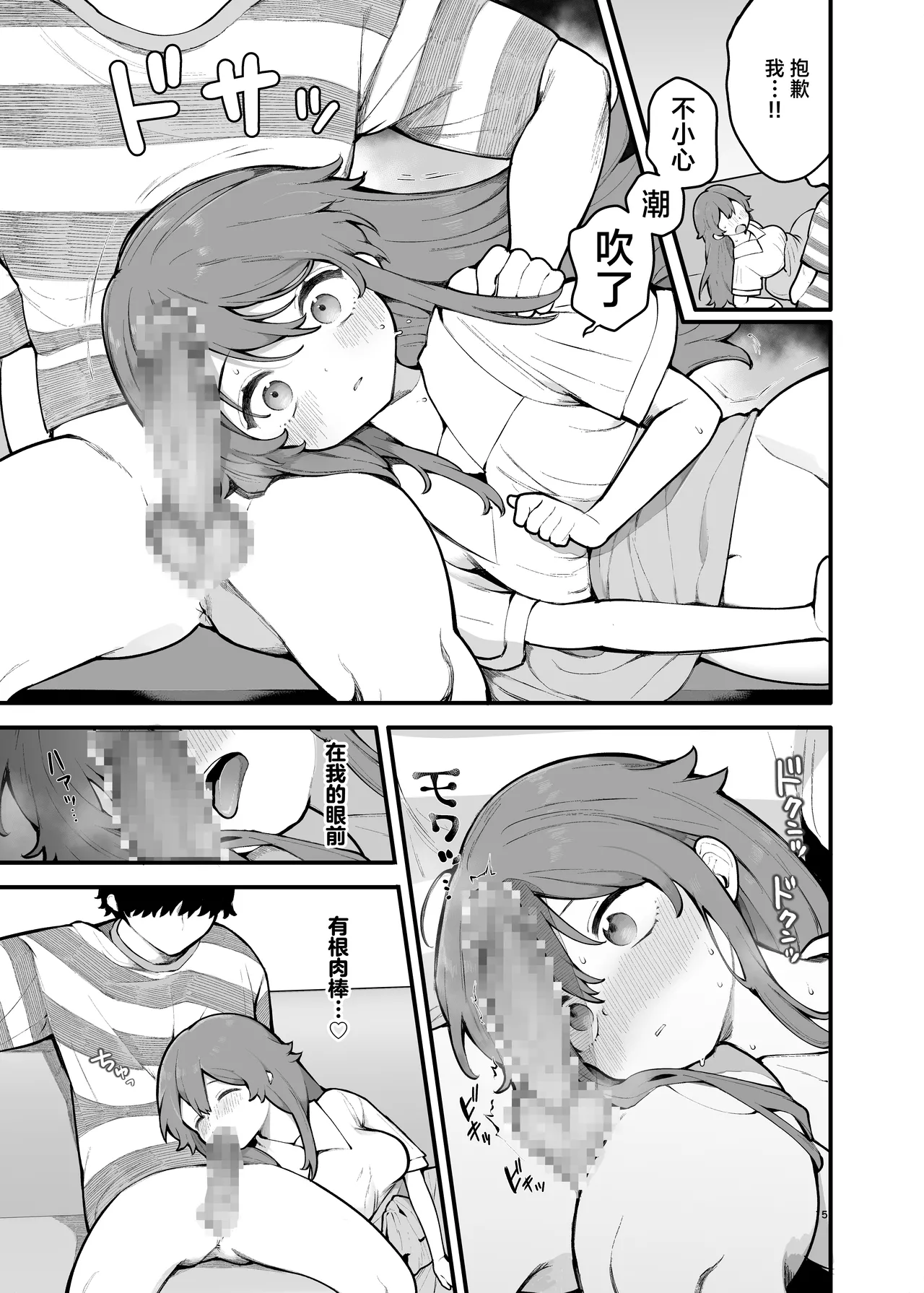 Shotaimen no Otoko ni Damasarete, Yarimoku Party ni Sanka shita Hanashi. | 被初次见面的男人给骗去咖啡厅约炮了 page 15 original parody - sole female sole male hentai manga - read online free