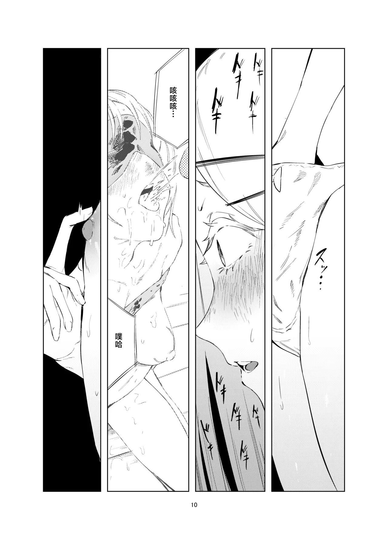 Shinosawa Hiro Shiikuron | 筱泽广饲育论 page 10 featuring hiro shinosawa the idolmaster parody - sole female sole male hentai manga - read online free