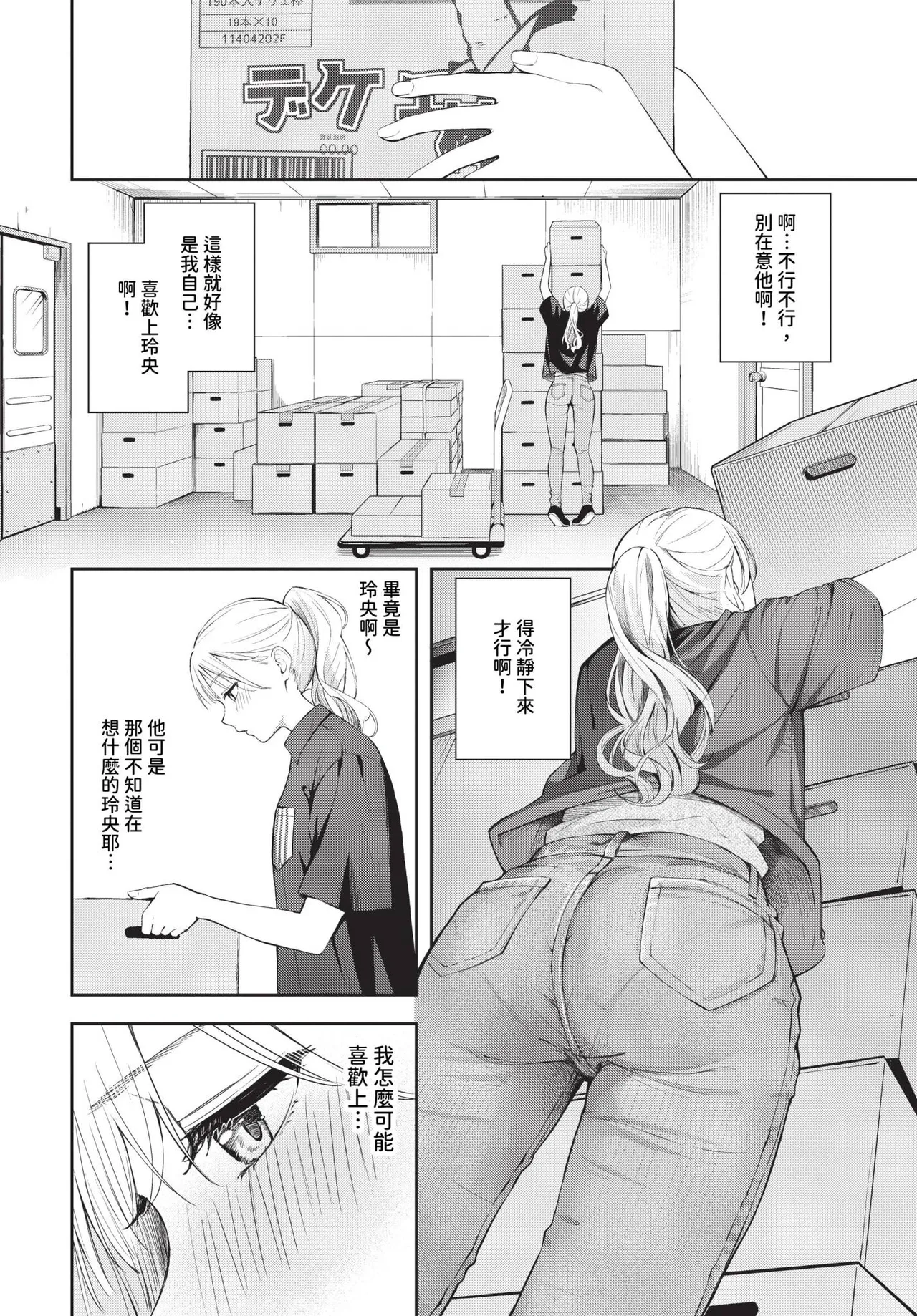 撲克臉 1-2 page 10 - sole female sole male hentai manga - read online free