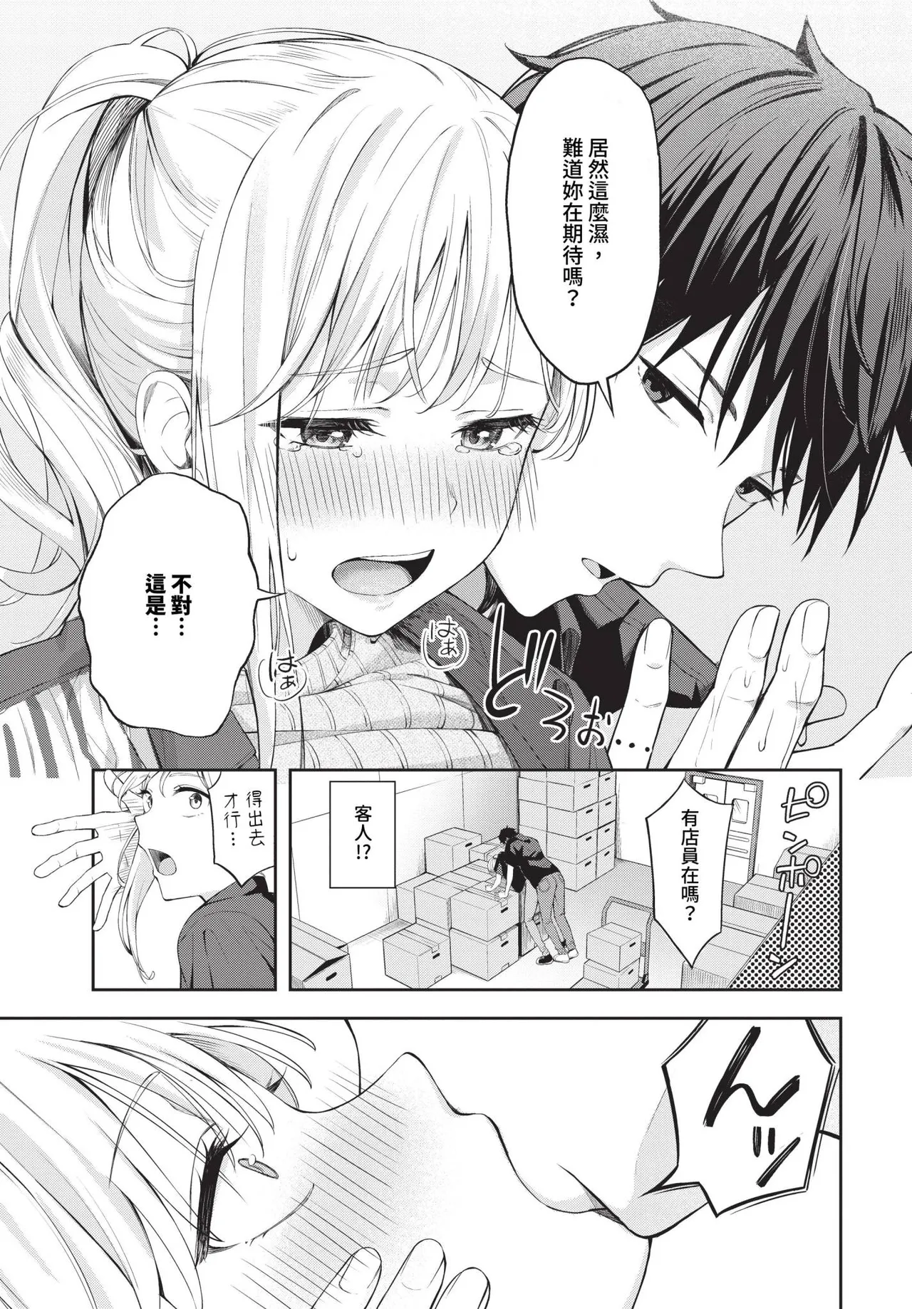 撲克臉 1-2 page 13 - sole female sole male hentai manga - read online free
