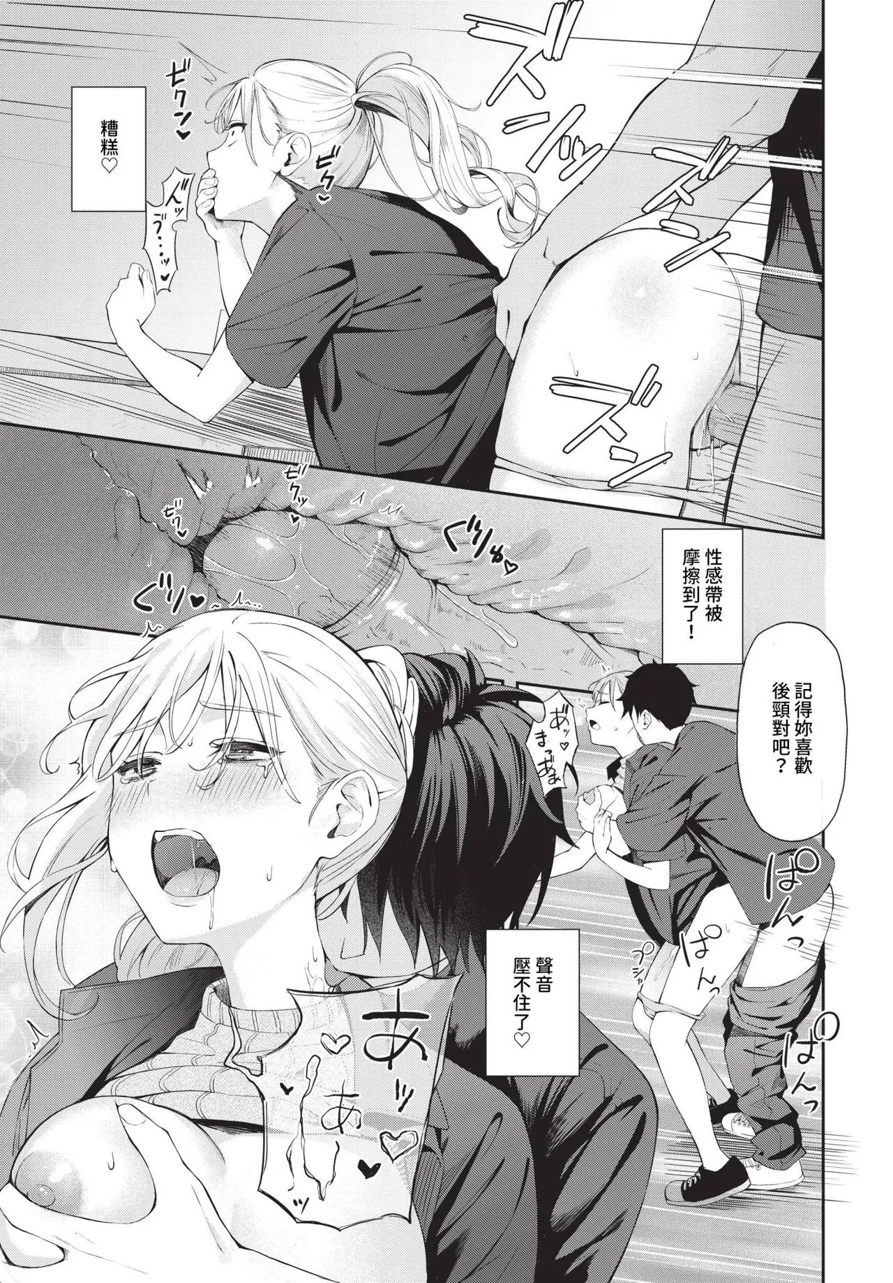 撲克臉 1-2 - Page 17