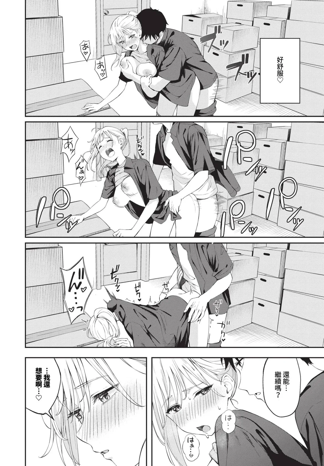 撲克臉 1-2 page 18 - kissing big breasts hentai manga - read online free