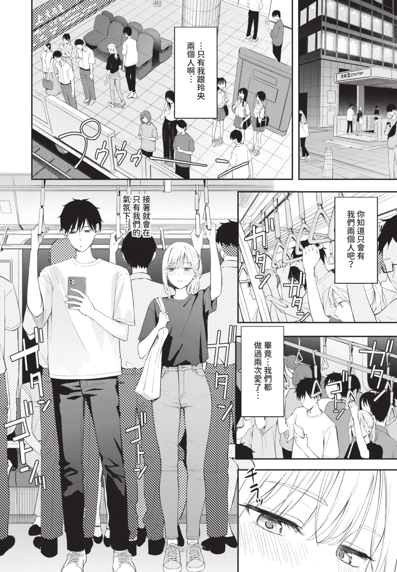 撲克臉 1-2 page 32 - sole female sole male hentai manga - read online free