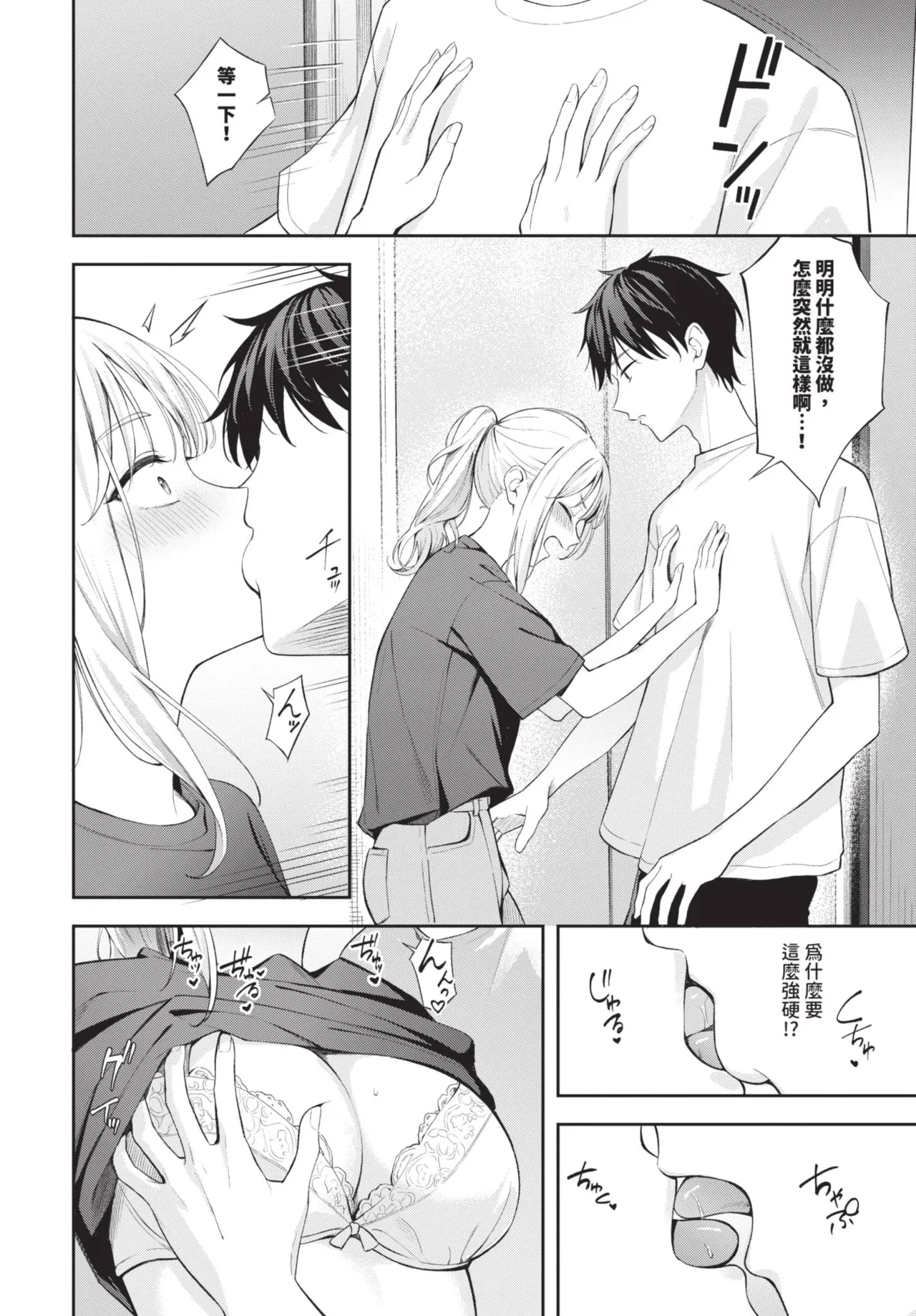 撲克臉 1-2 page 36 - sole female sole male hentai manga - read online free