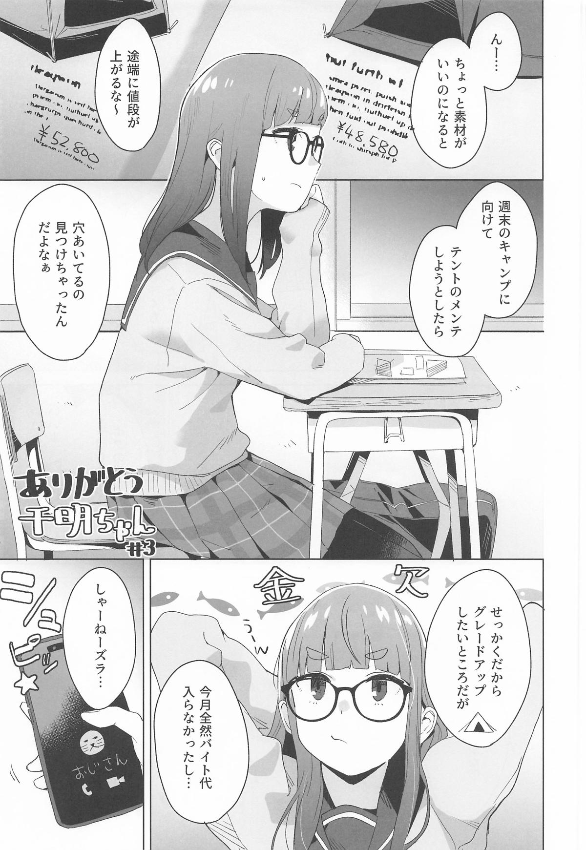 △comic vol.2 ありがとう千明ちゃん page 10 featuring chiaki oogaki yuru camp parody - glasses small breasts hentai manga - read online free