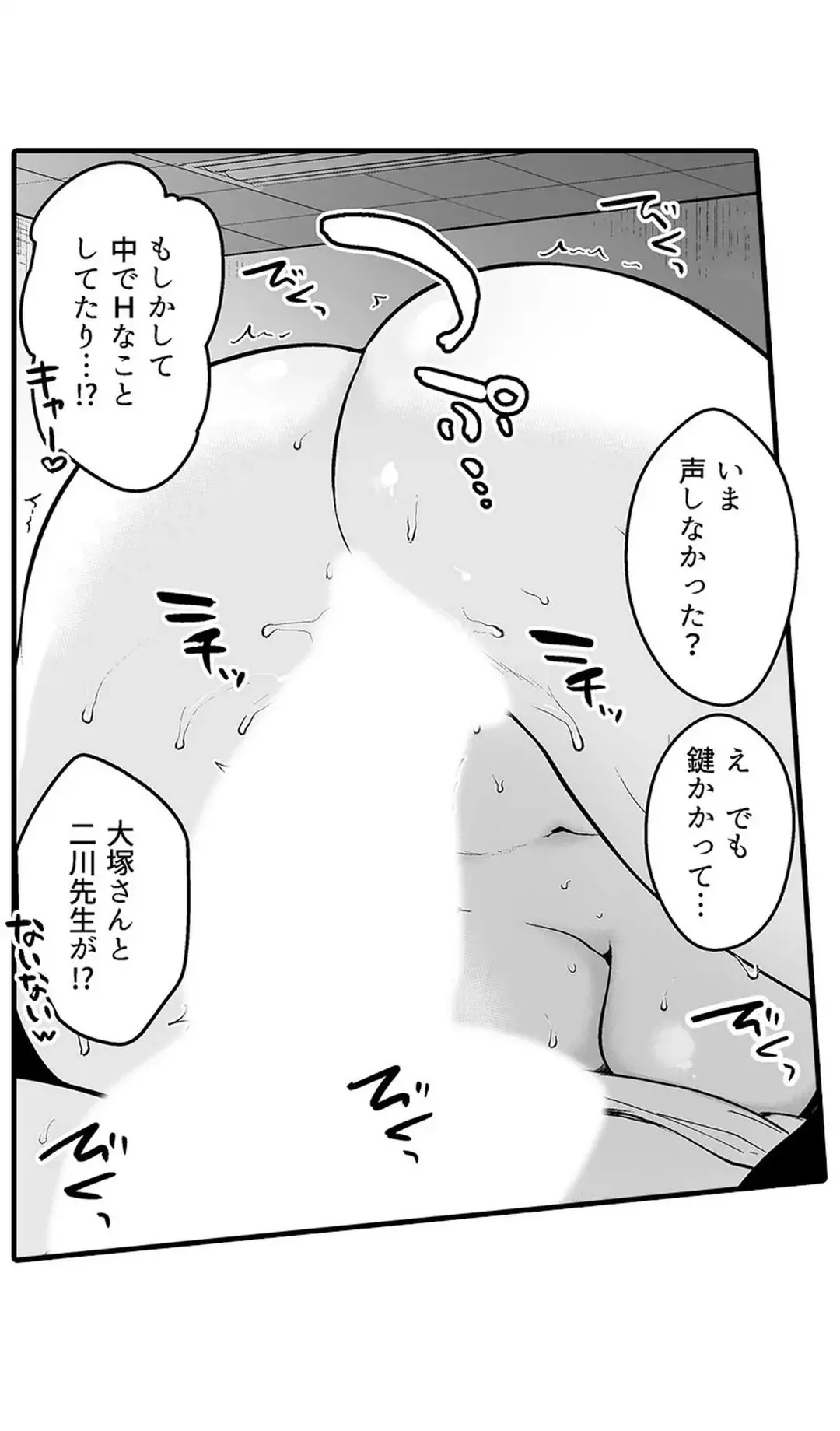 Sex life with a student page 110 - full censorship big breasts hentai manga - read online free