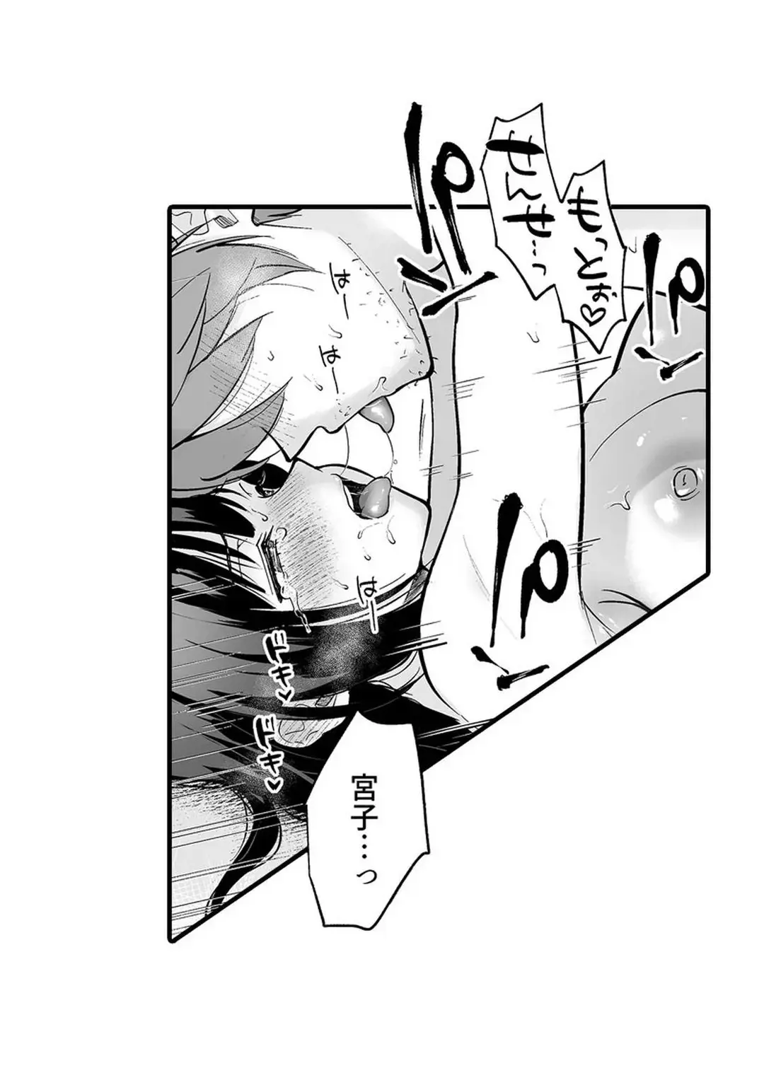 Sex life with a student page 142 - full censorship big breasts hentai manga - read online free