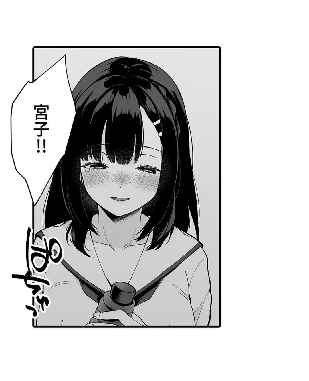 Sex life with a student page 143 - full censorship big breasts hentai manga - read online free