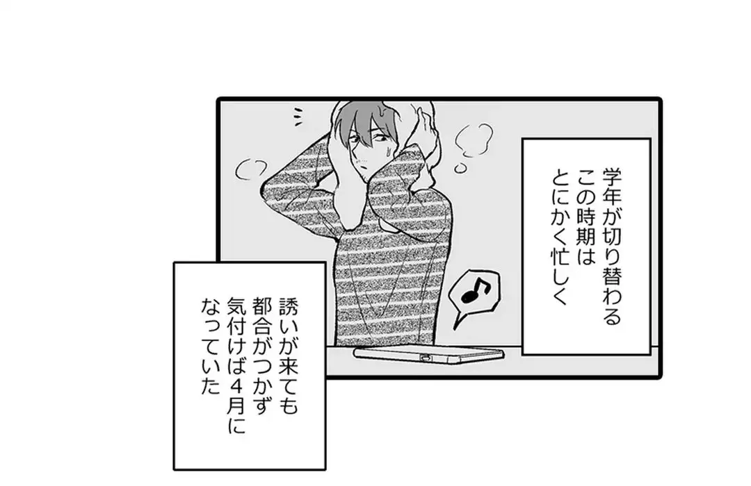 Sex life with a student page 172 - full censorship big breasts hentai manga - read online free