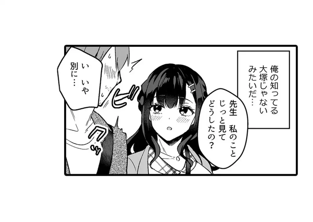 Sex life with a student page 189 - big breasts full censorship hentai manga - read online free