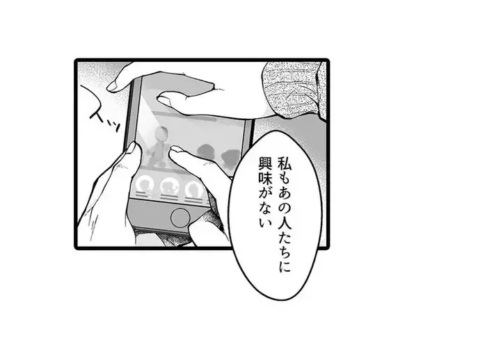 Sex life with a student - Page 15