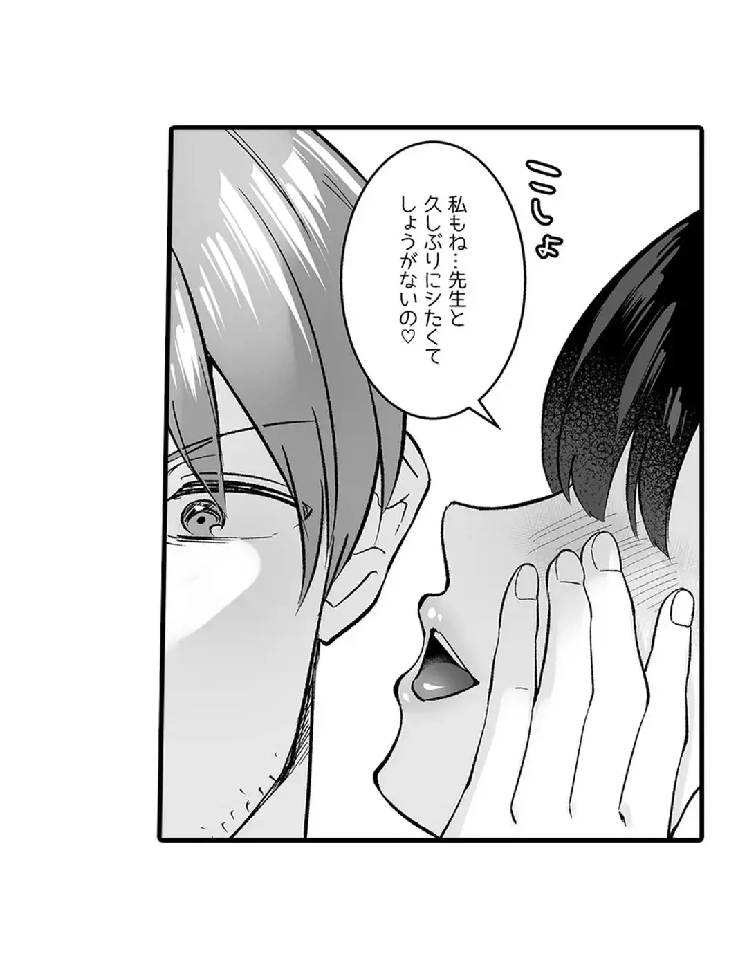 Sex life with a student page 194 - big breasts full censorship hentai manga - read online free