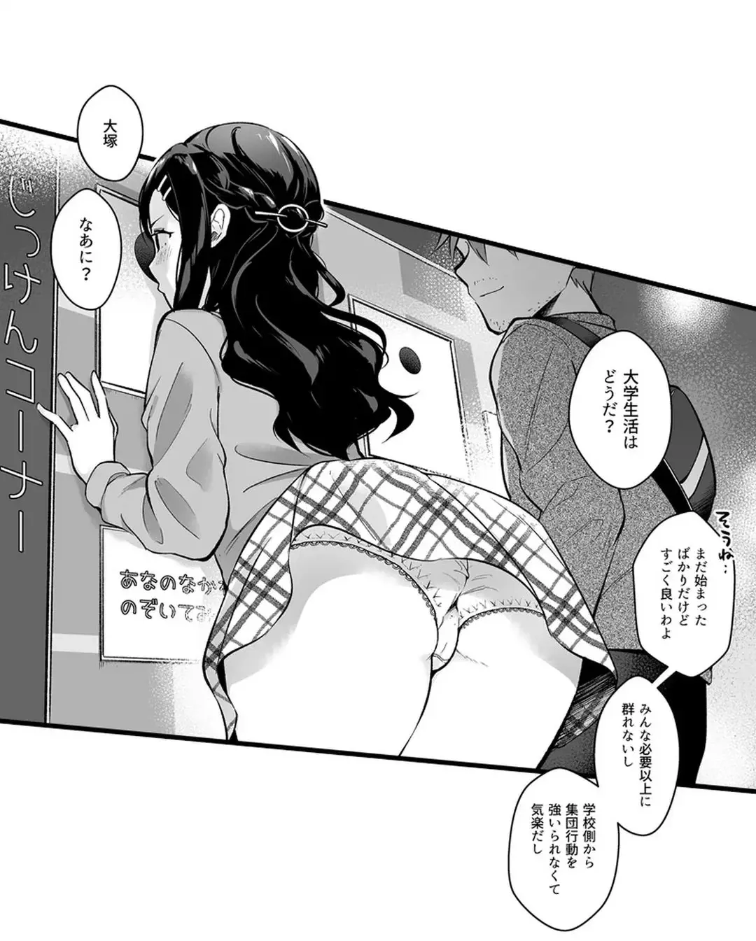 Sex life with a student page 200 - full censorship big breasts hentai manga - read online free