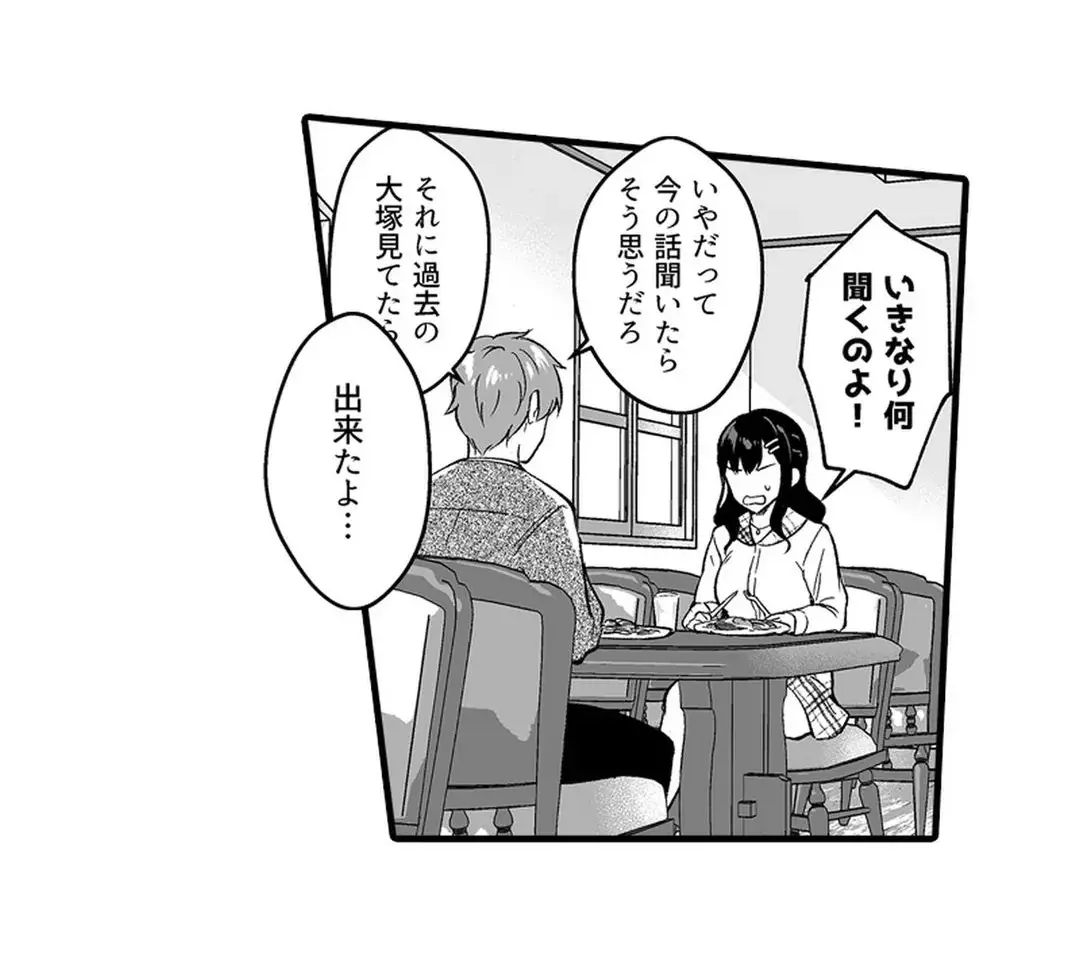 Sex life with a student page 203 - full censorship big breasts hentai manga - read online free