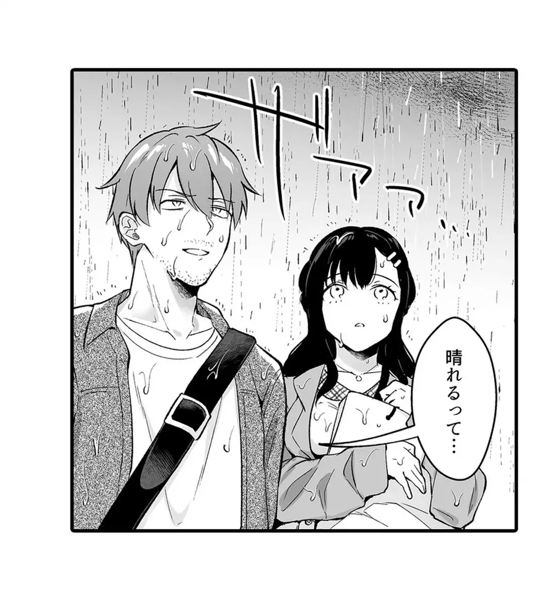 Sex life with a student page 225 - big breasts full censorship hentai manga - read online free