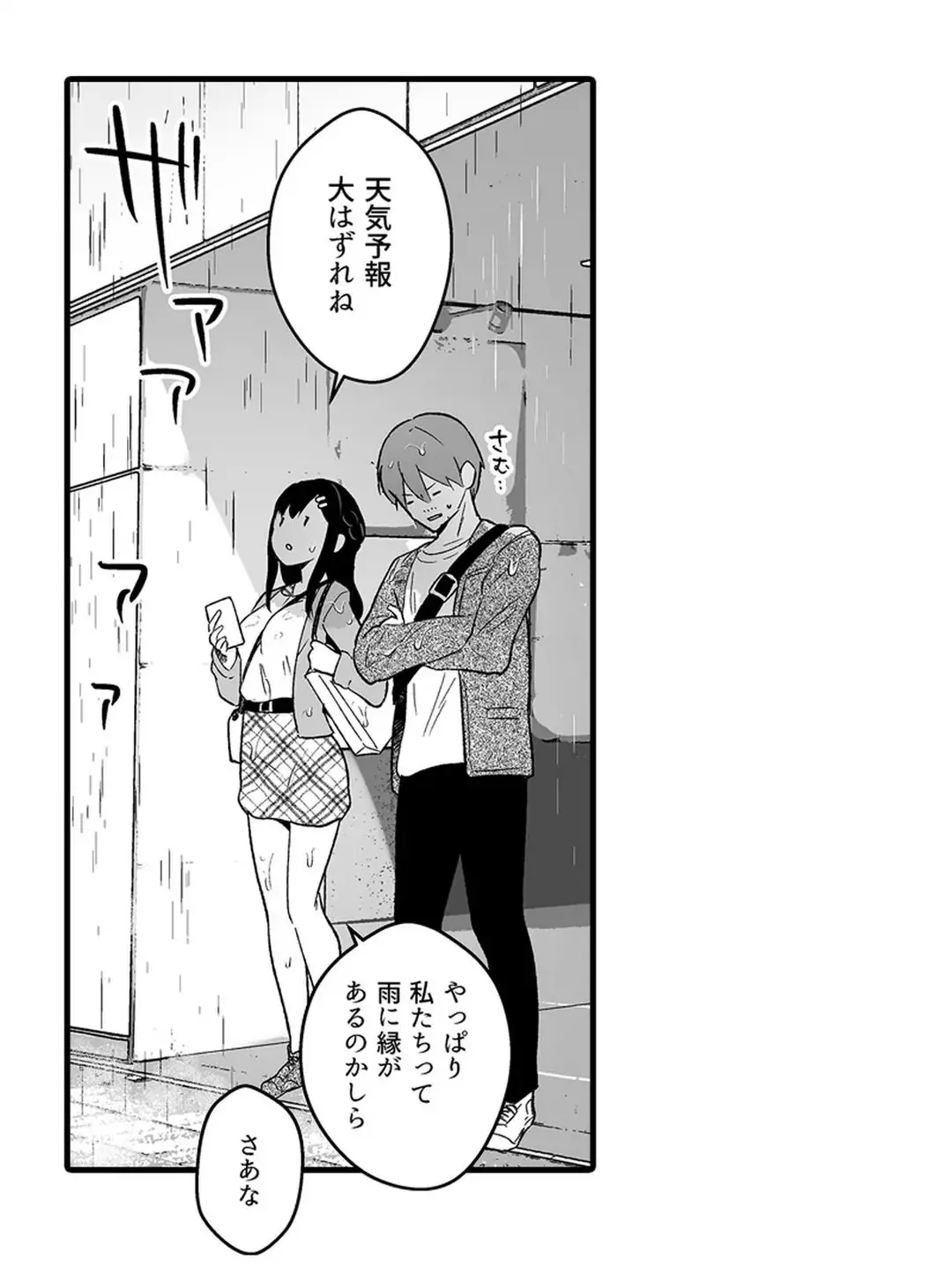 Sex life with a student page 226 - big breasts full censorship hentai manga - read online free