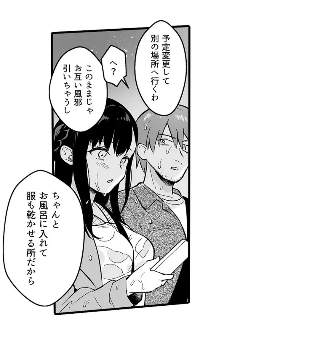 Sex life with a student page 230 - big breasts full censorship hentai manga - read online free