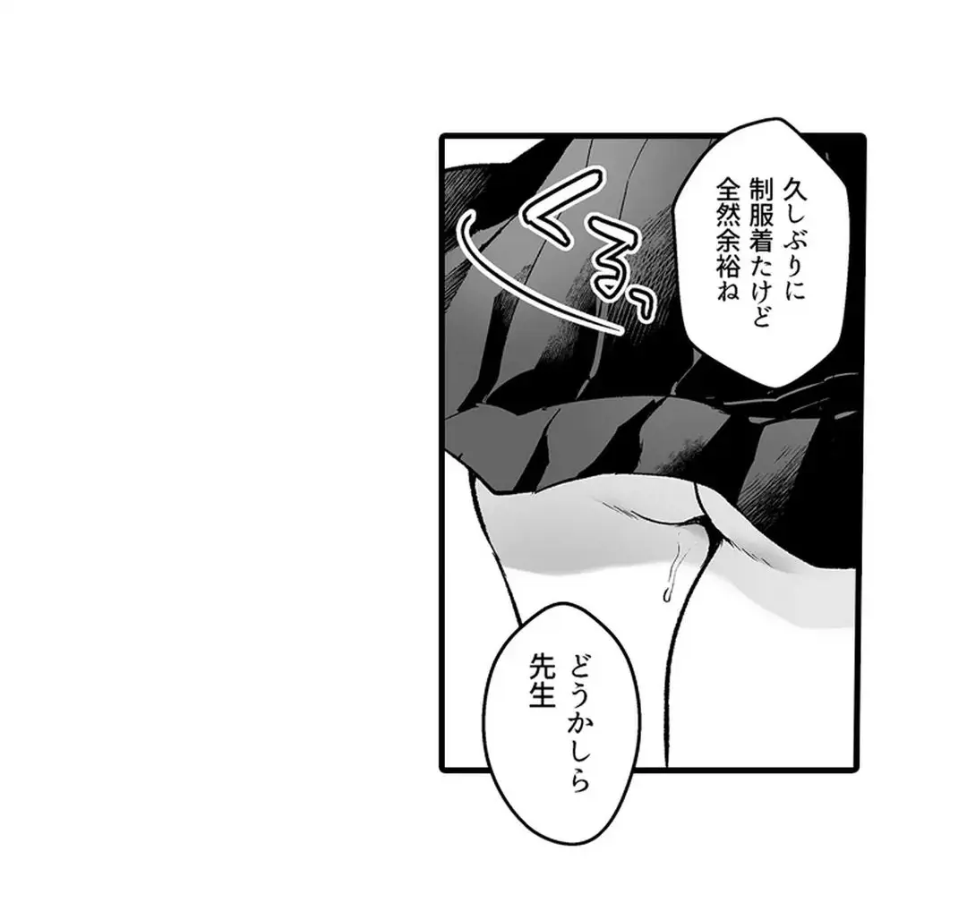 Sex life with a student page 253 - big breasts full censorship hentai manga - read online free