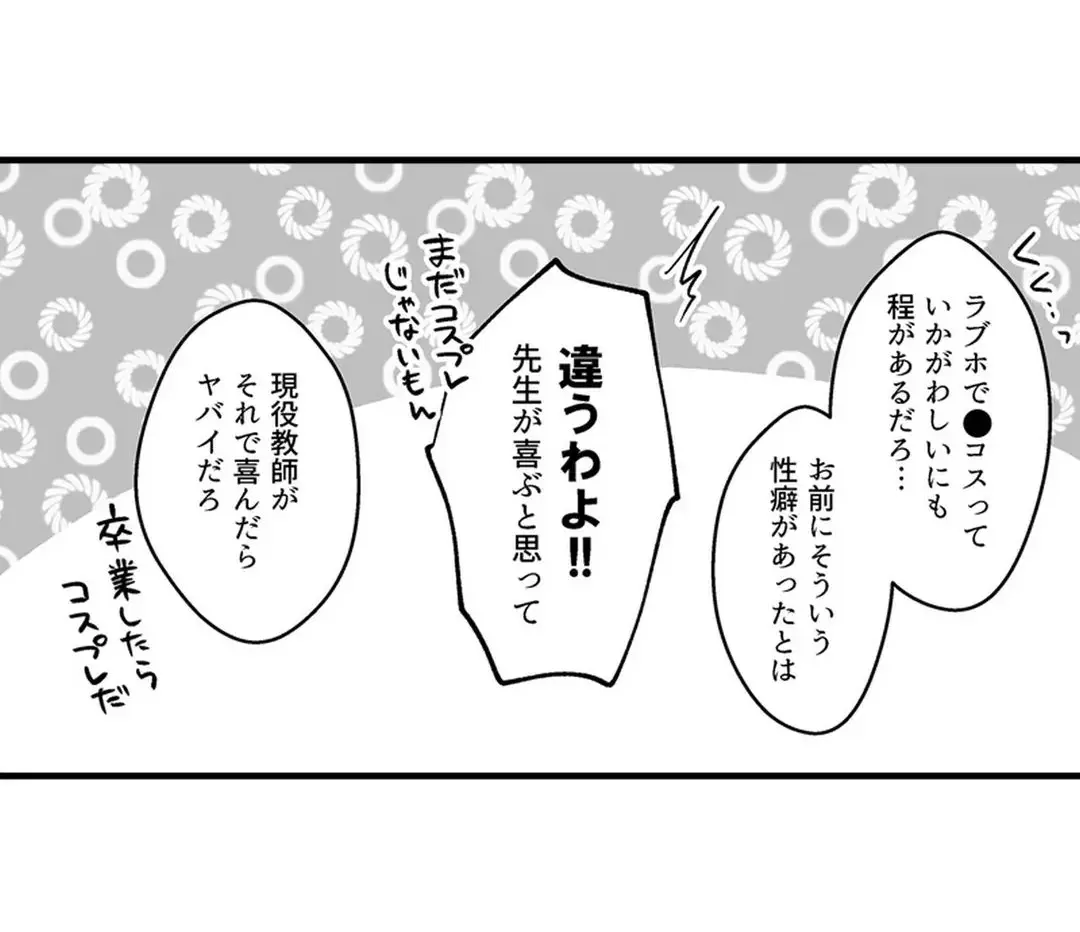 Sex life with a student page 256 - big breasts full censorship hentai manga - read online free