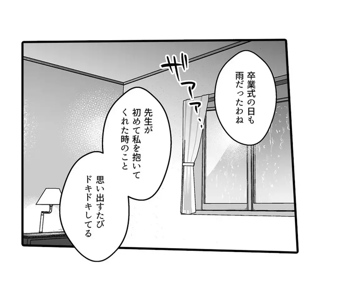 Sex life with a student page 259 - full censorship big breasts hentai manga - read online free