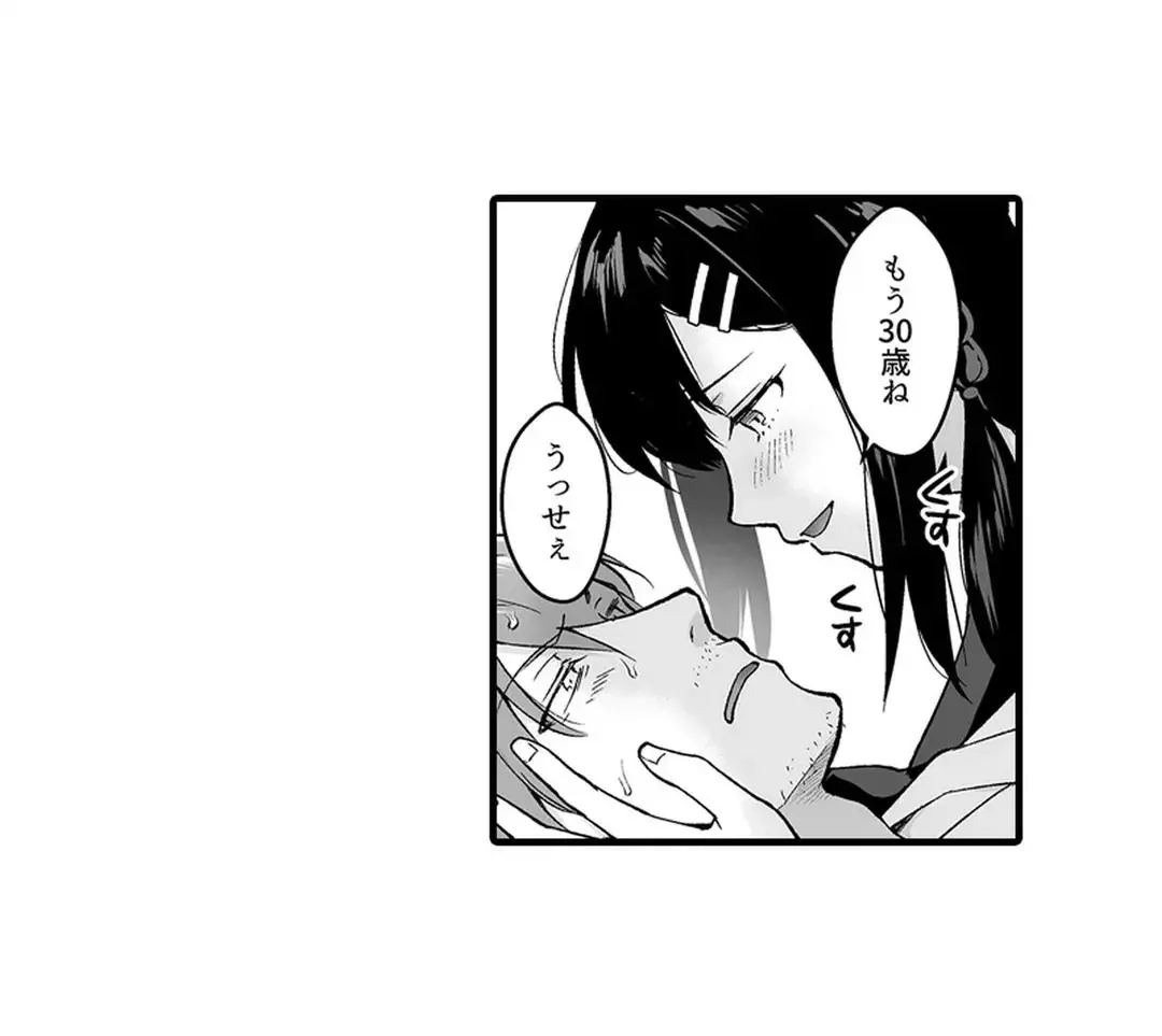 Sex life with a student page 264 - big breasts full censorship hentai manga - read online free