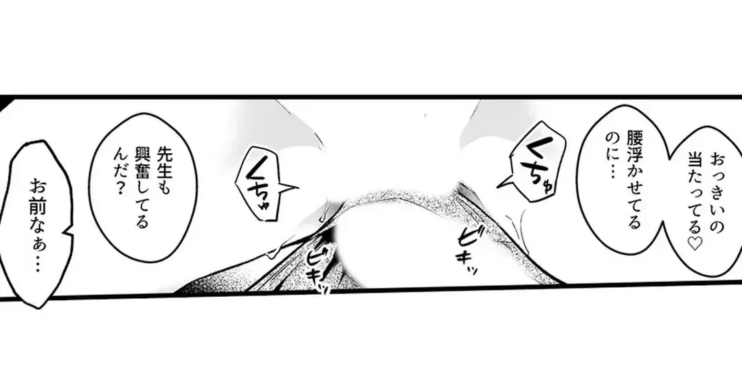 Sex life with a student page 278 - big breasts full censorship hentai manga - read online free