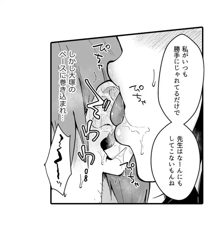 Sex life with a student page 28 - big breasts full censorship hentai manga - read online free