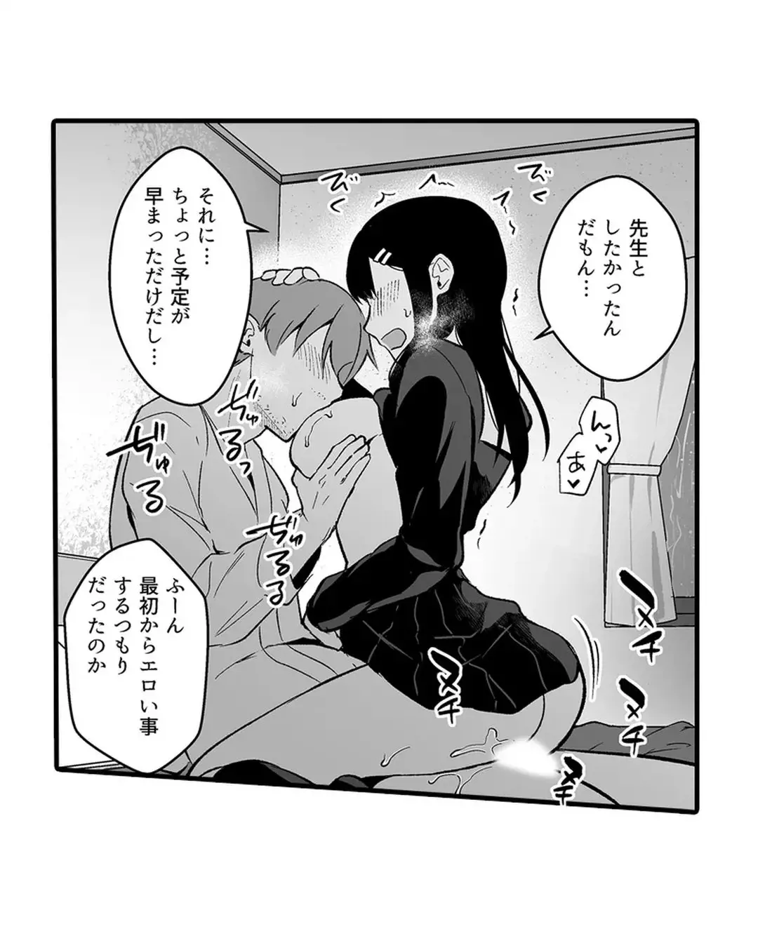 Sex life with a student page 283 - big breasts full censorship hentai manga - read online free
