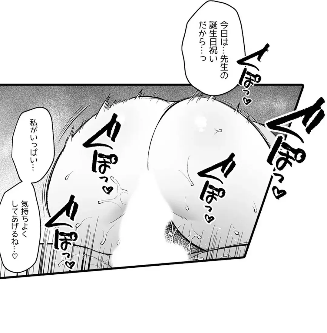 Sex life with a student page 300 - full censorship big breasts hentai manga - read online free