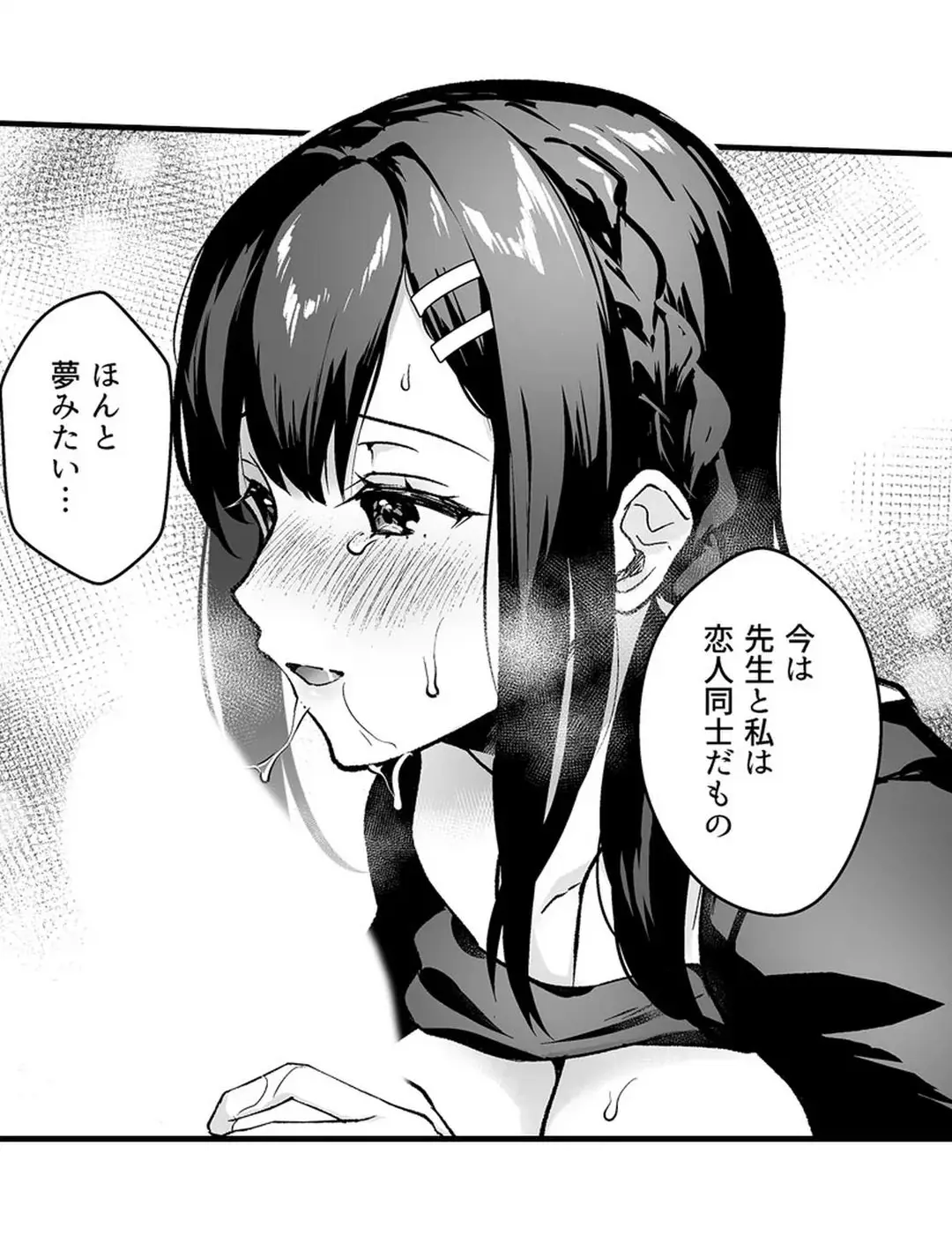 Sex life with a student page 329 - big breasts full censorship hentai manga - read online free