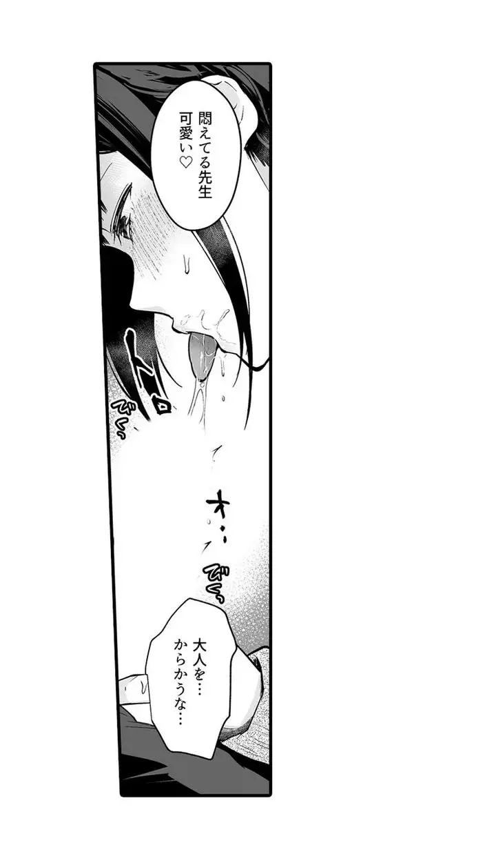 Sex life with a student page 38 - big breasts full censorship hentai manga - read online free