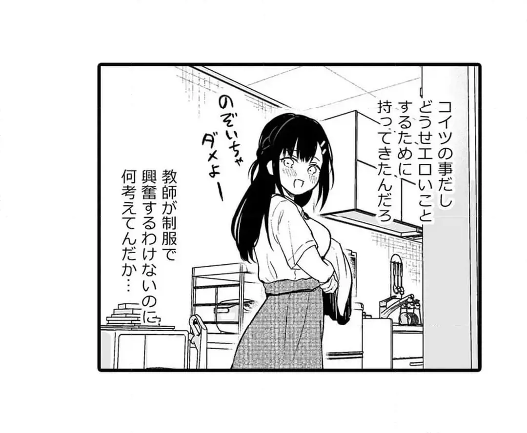 Sex life with a student page 450 - big breasts full censorship hentai manga - read online free