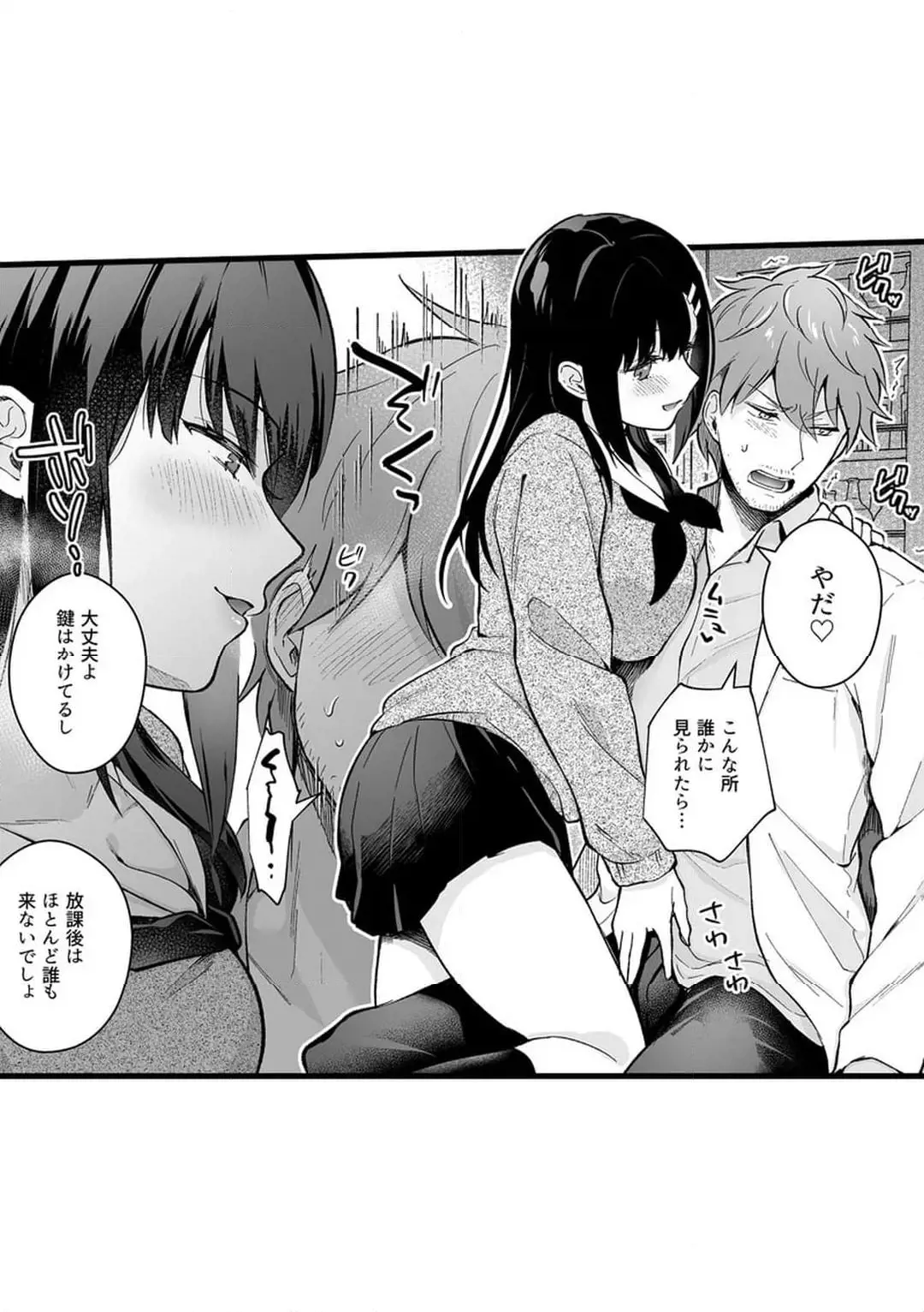 Sex life with a student page 599 - big breasts full censorship hentai manga - read online free