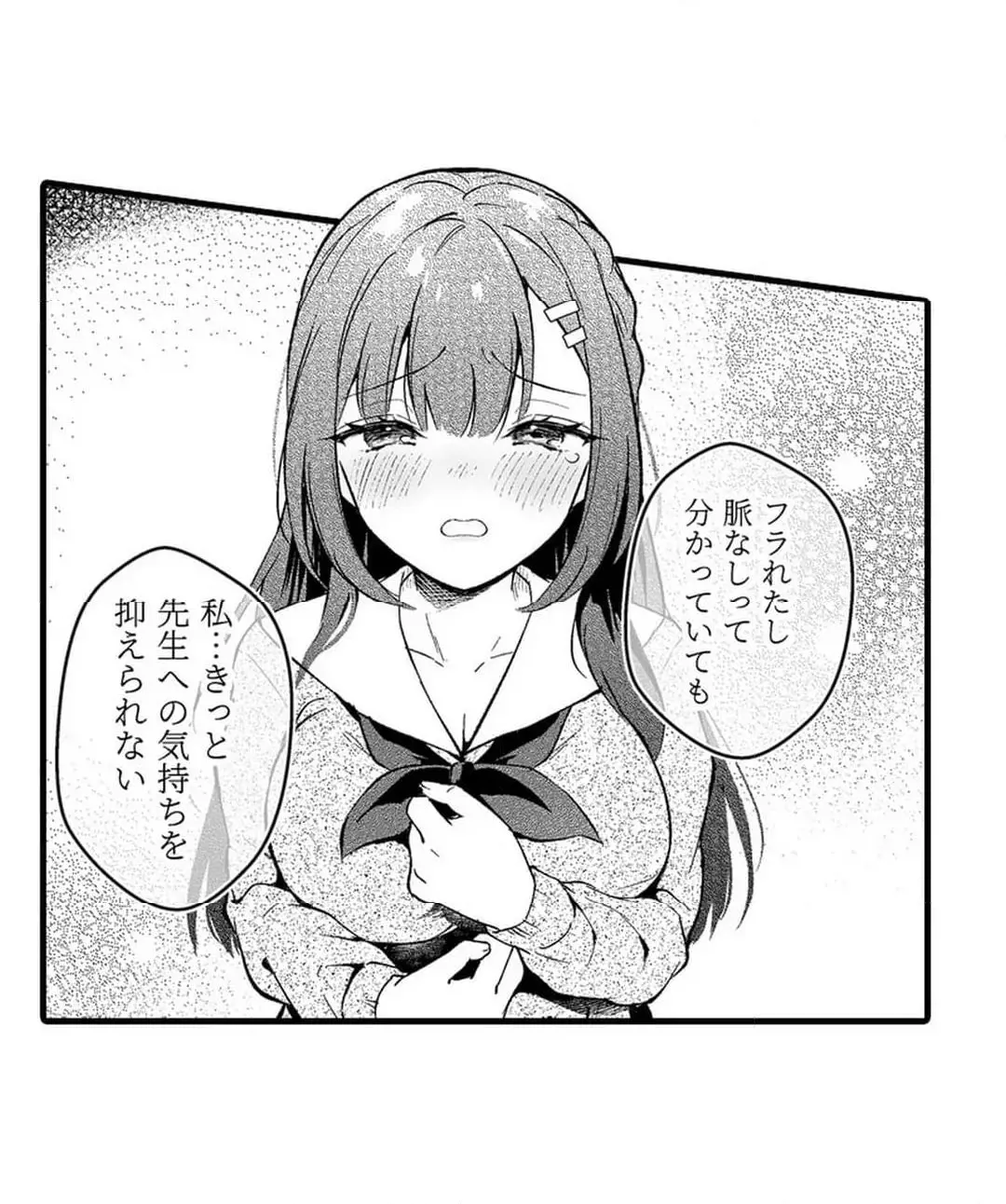 Sex life with a student page 604 - big breasts full censorship hentai manga - read online free
