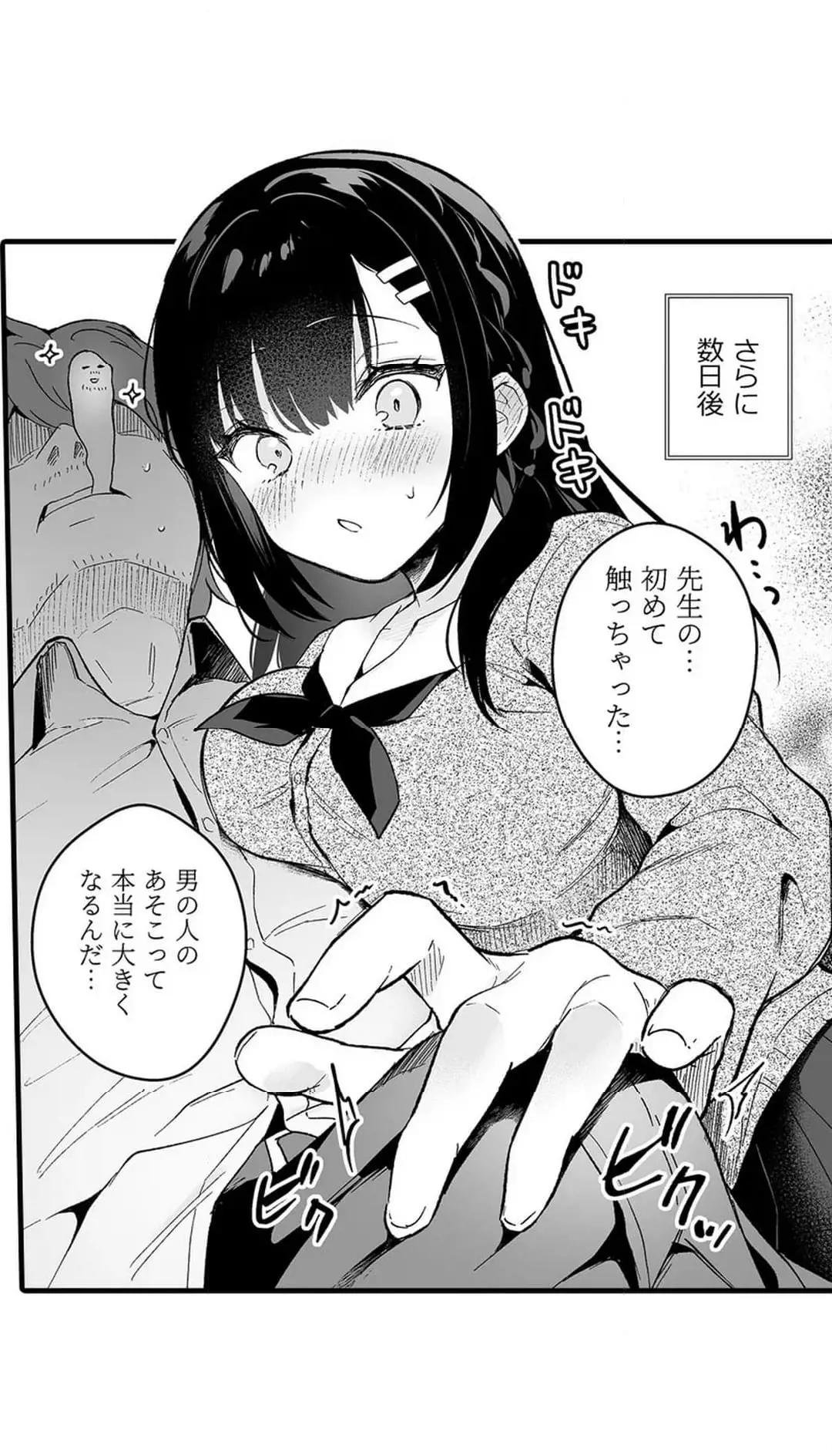 Sex life with a student page 607 - big breasts full censorship hentai manga - read online free