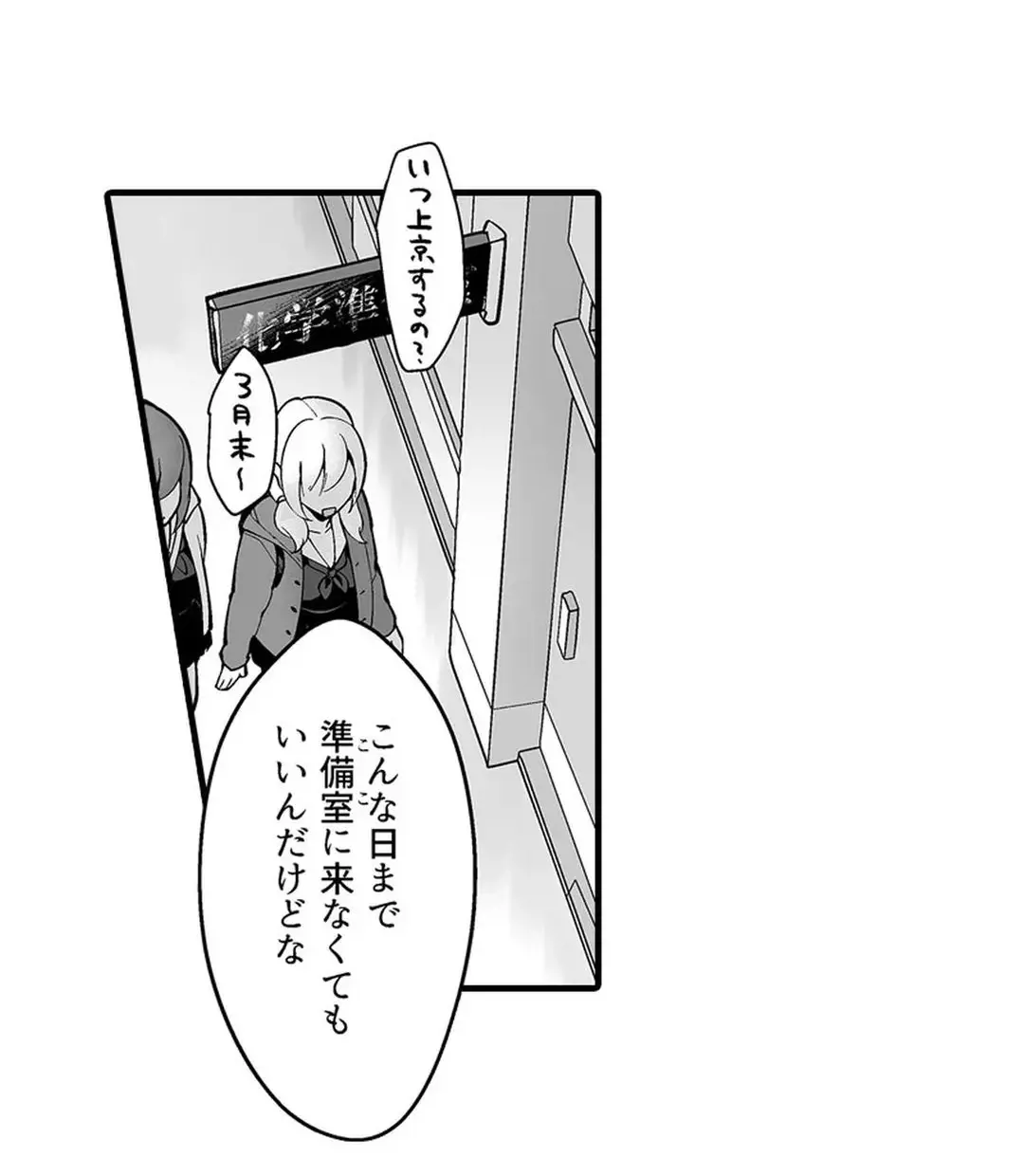 Sex life with a student page 67 - big breasts full censorship hentai manga - read online free