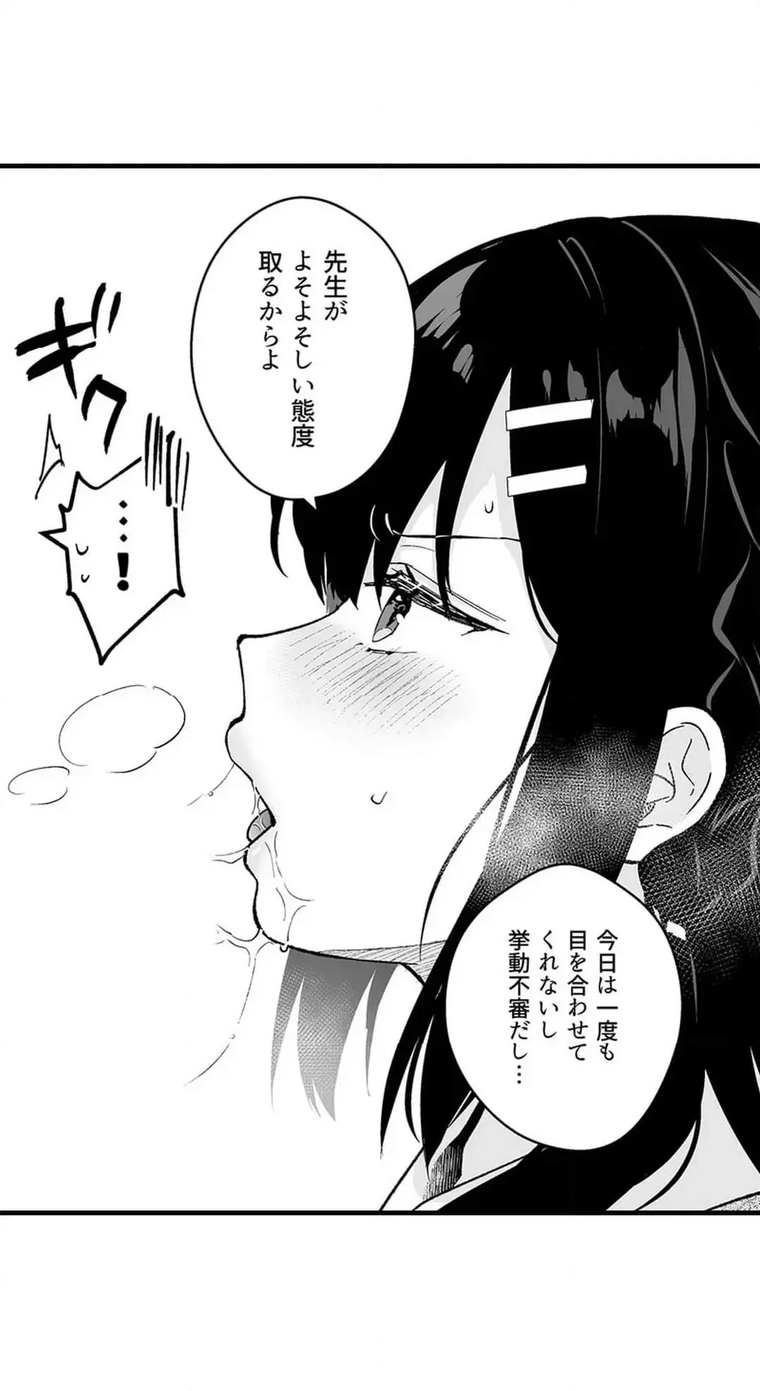 Sex life with a student page 675 - big breasts full censorship hentai manga - read online free