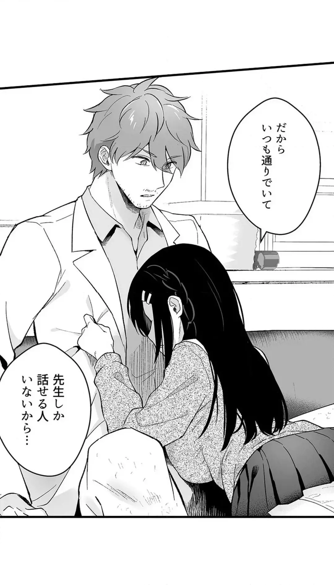 Sex life with a student page 681 - big breasts full censorship hentai manga - read online free