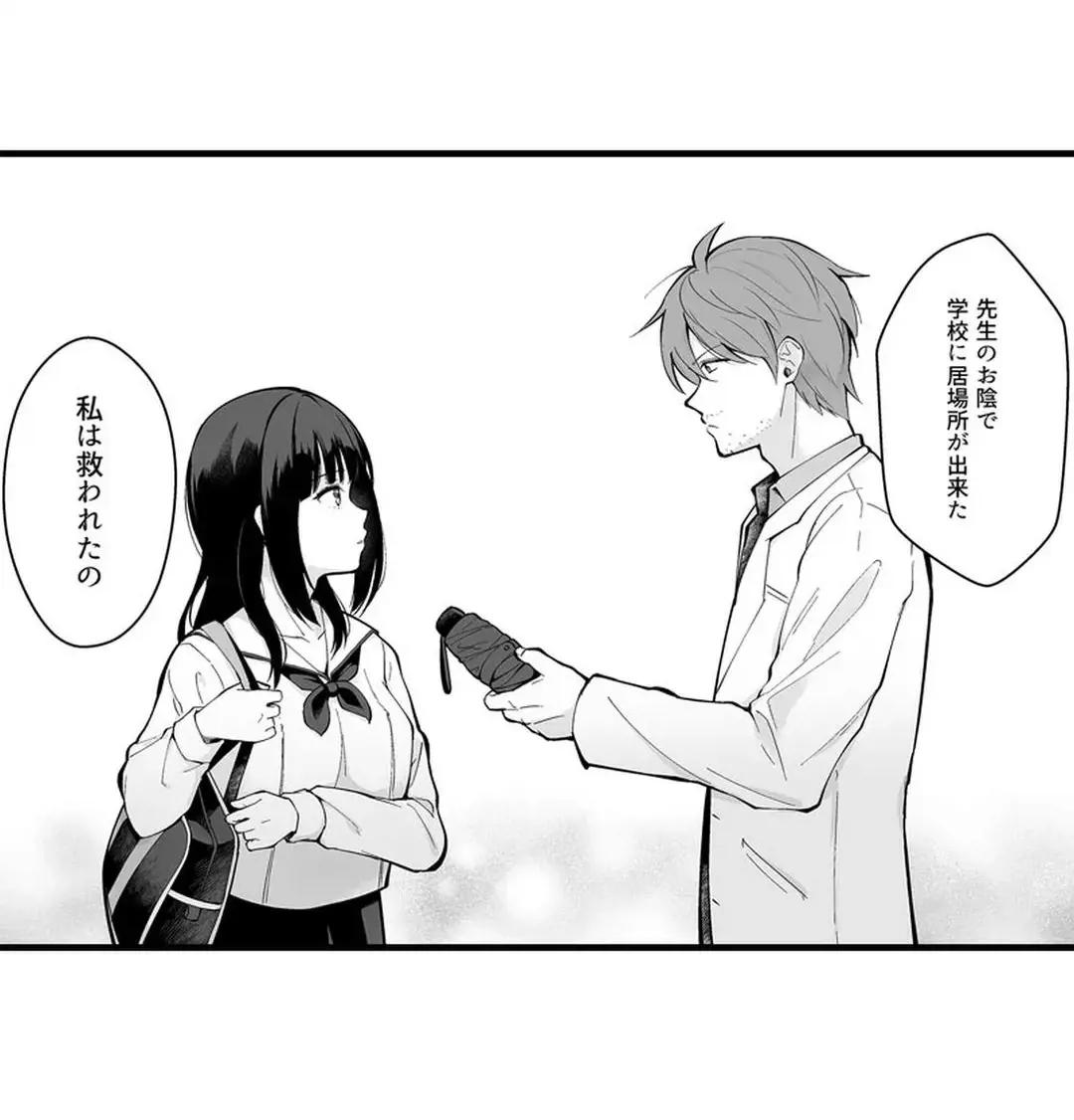 Sex life with a student page 73 - full censorship big breasts hentai manga - read online free