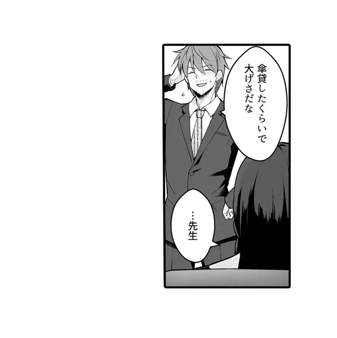 Sex life with a student page 74 - big breasts full censorship hentai manga - read online free