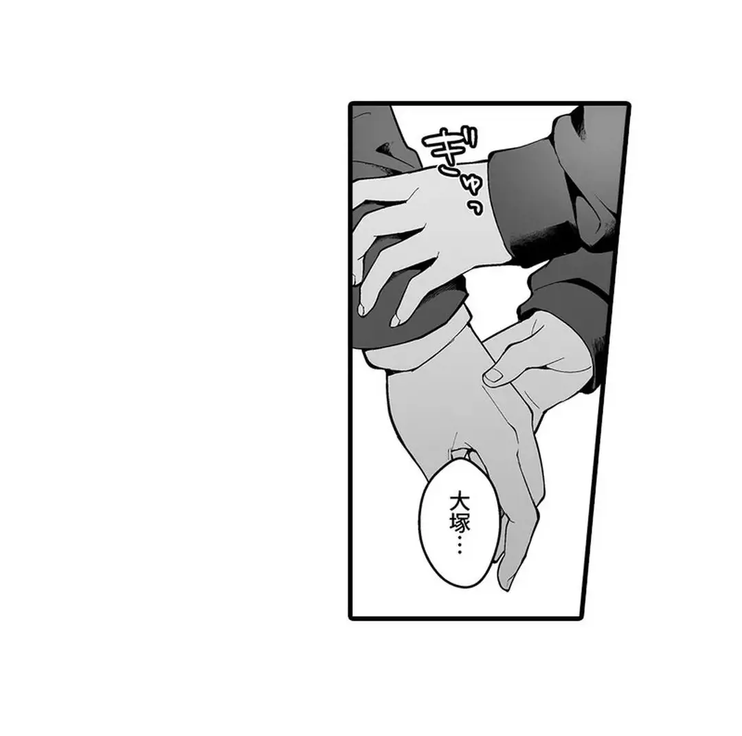 Sex life with a student - Page 49