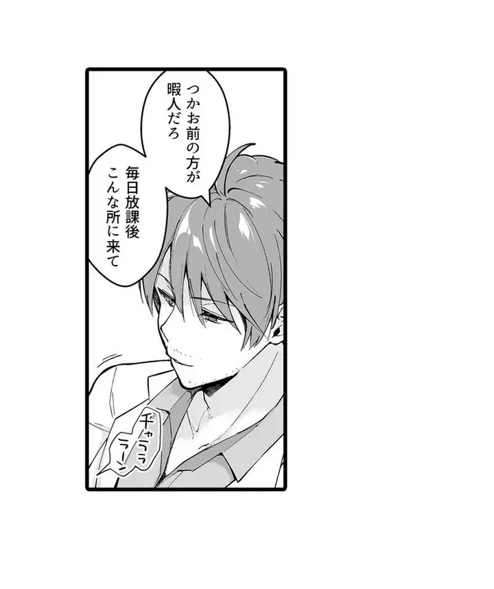 Sex life with a student - Page 6