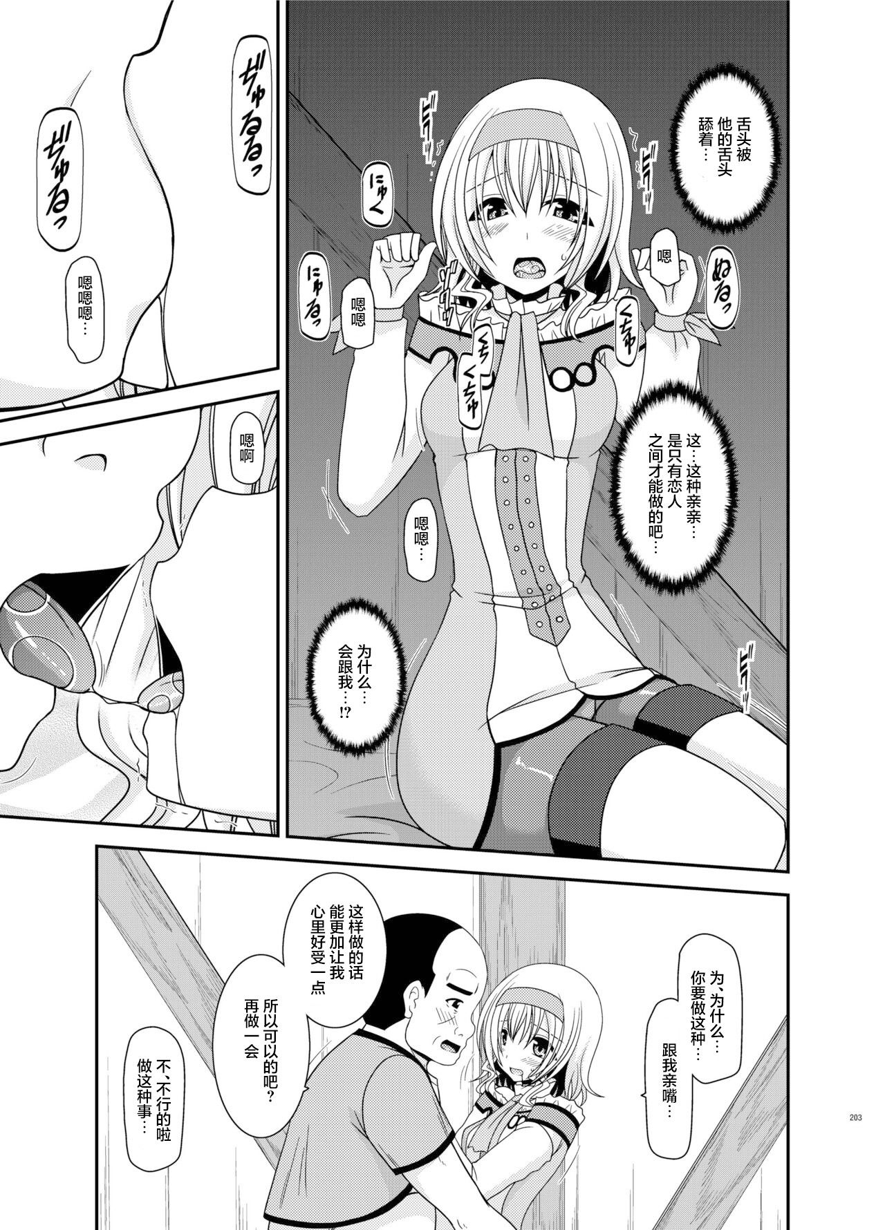 メロンが超振動!R 総集編IV 番外篇 page 12 featuring tear grants tales of the abyss parody - read online free