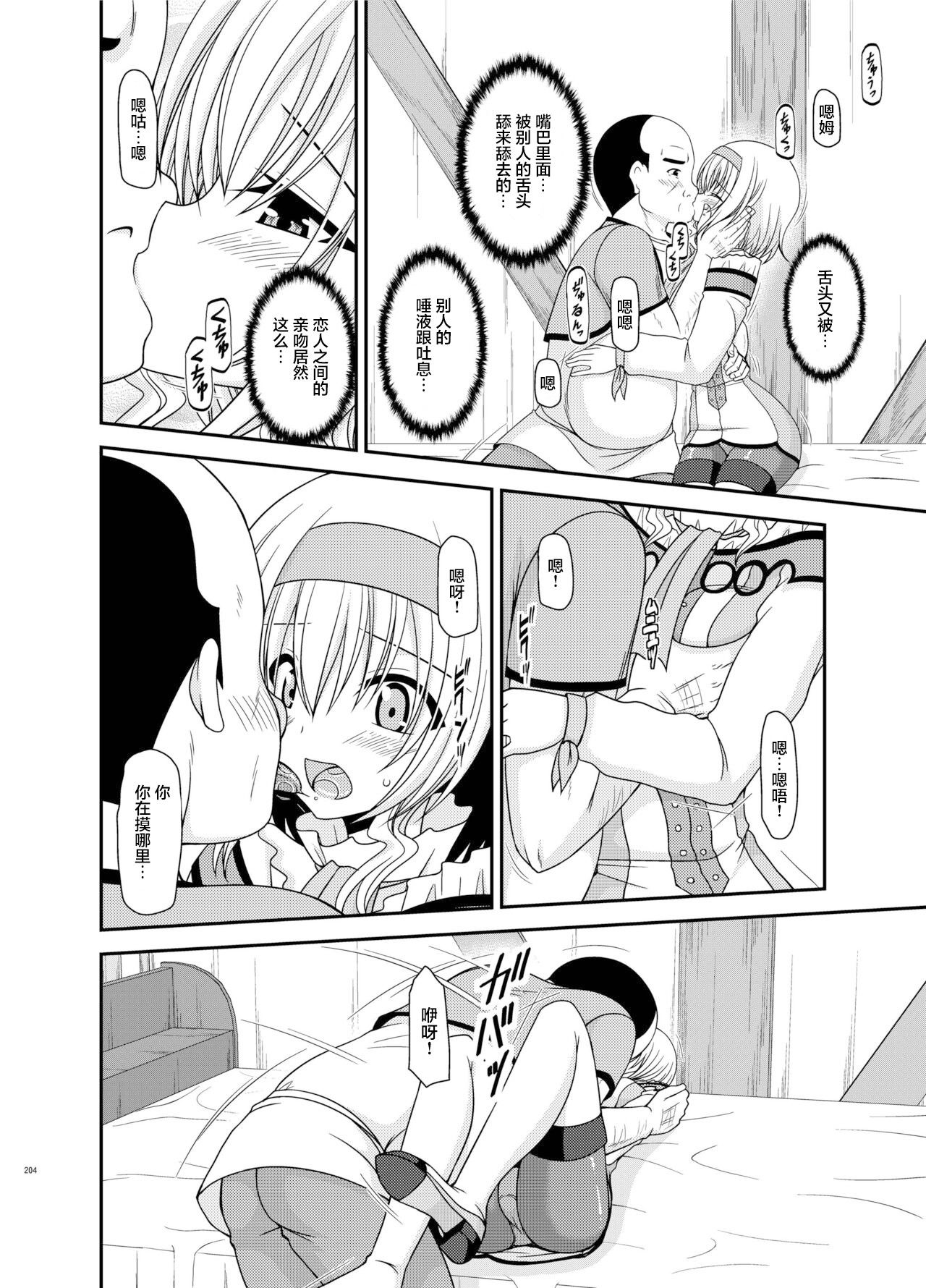 メロンが超振動!R 総集編IV 番外篇 page 13 featuring tear grants tales of the abyss parody - read online free