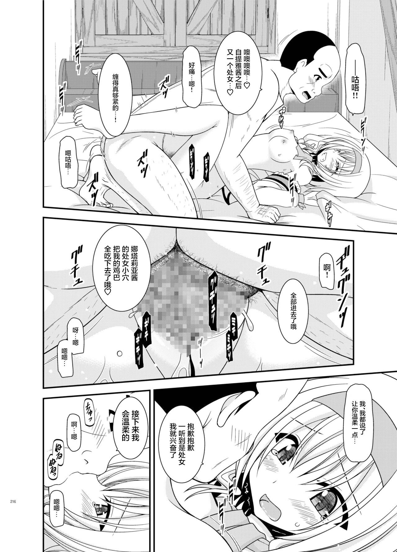 メロンが超振動!R 総集編IV 番外篇 page 25 featuring tear grants tales of the abyss parody - read online free