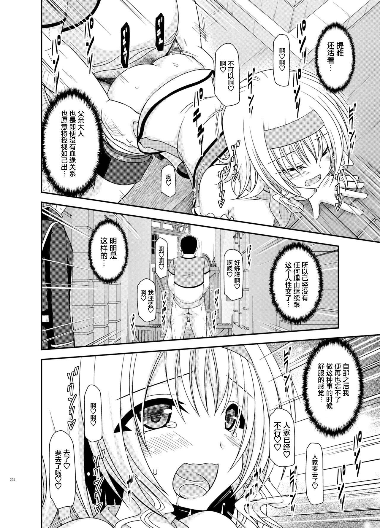 メロンが超振動!R 総集編IV 番外篇 page 33 featuring tear grants tales of the abyss parody - read online free