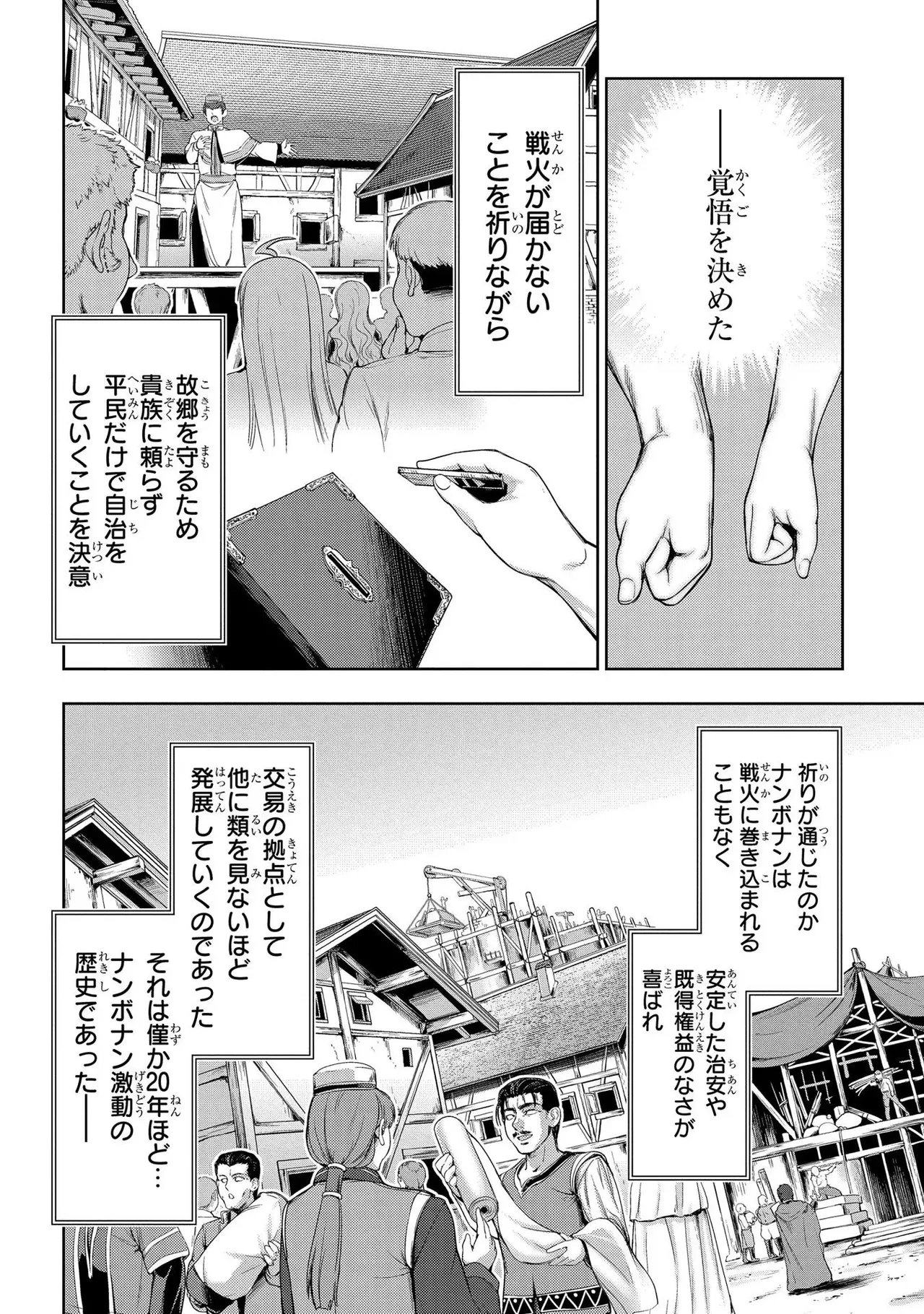 Koshaku chakunan koshoku monogatari Isekai haremu eiyu senki vol 01 page 102 - full censorship big breasts hentai manga - read online free