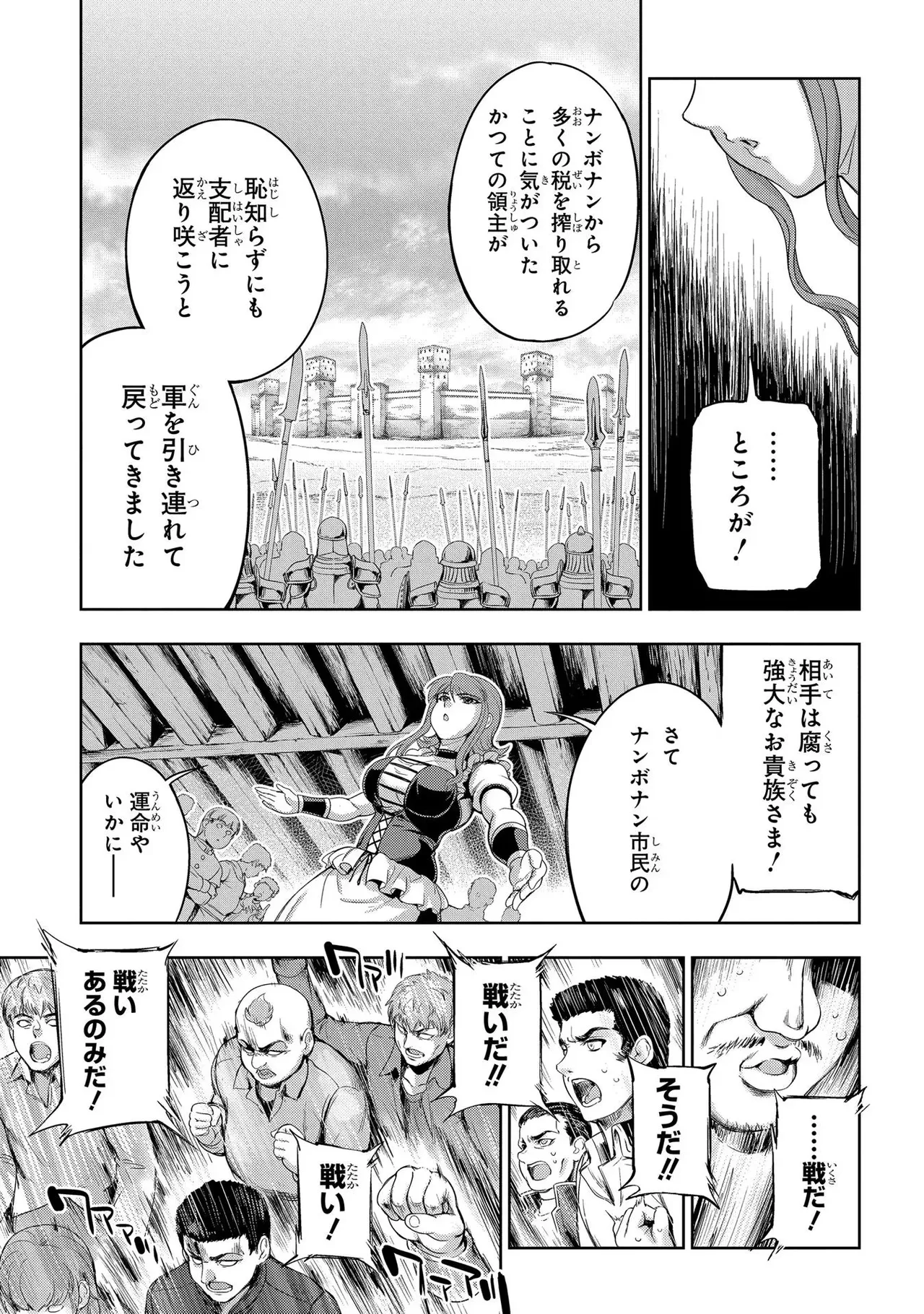 Koshaku chakunan koshoku monogatari Isekai haremu eiyu senki vol 01 page 103 - big breasts full censorship hentai manga - read online free